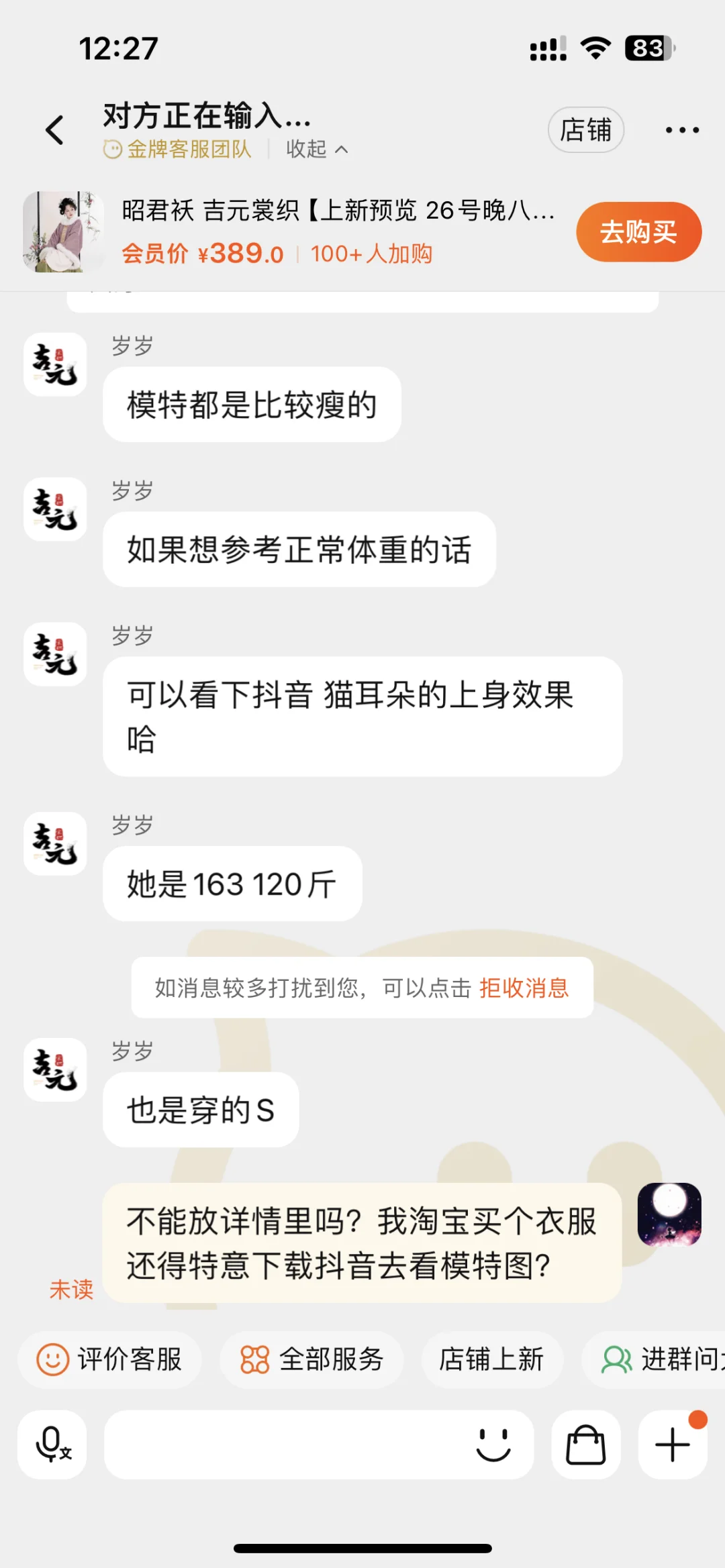 吉元你糊涂啊,非要用146当模特