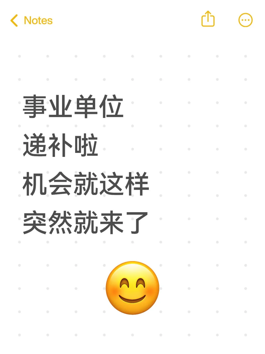 恭喜~云南事业单位递补