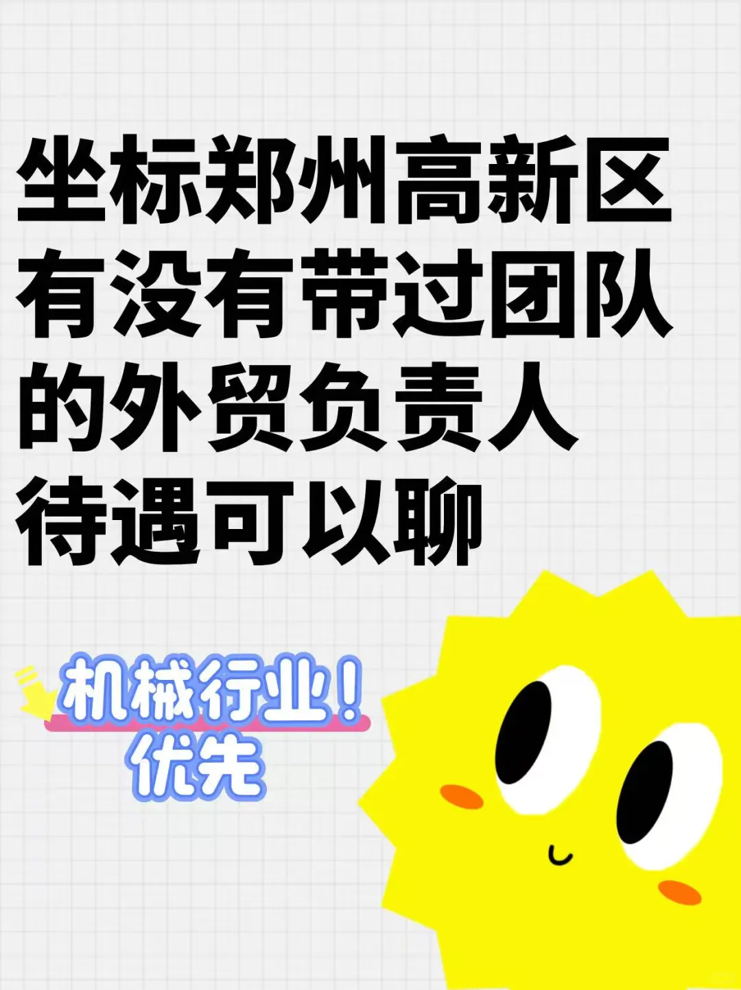 双休➕六险，底薪10K起步