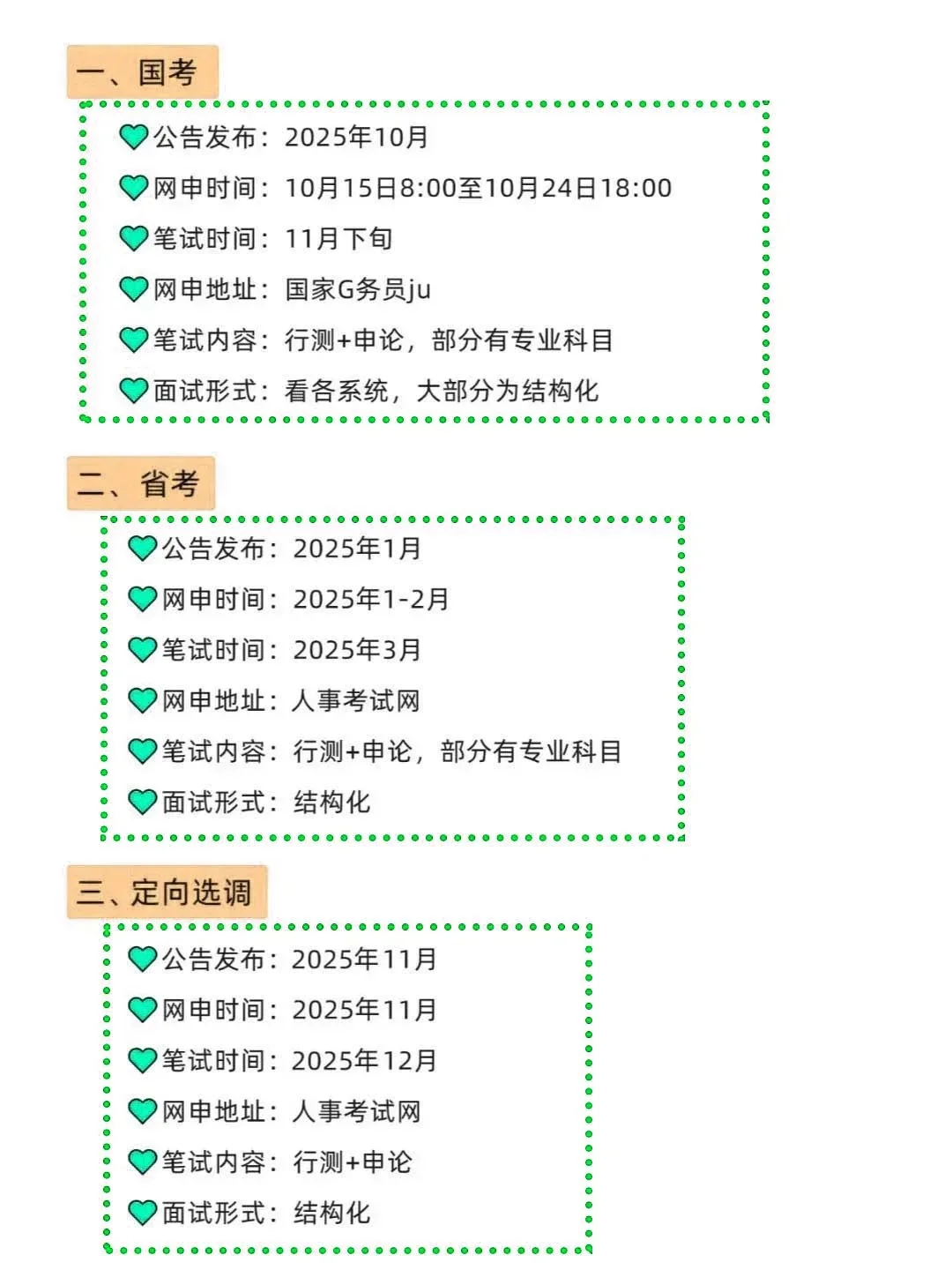 终于等到电气类的所有退路!