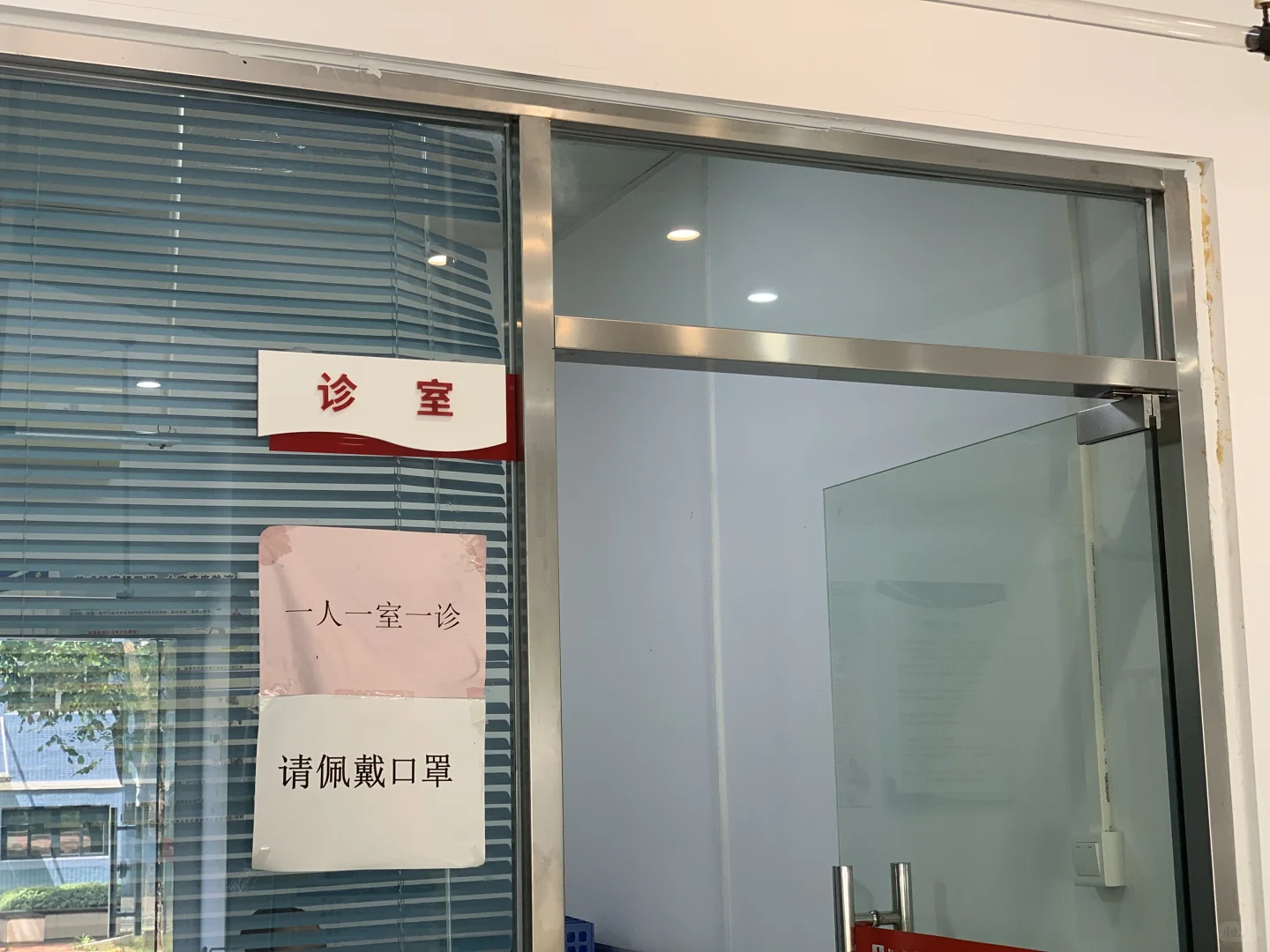 校医招聘来咯！