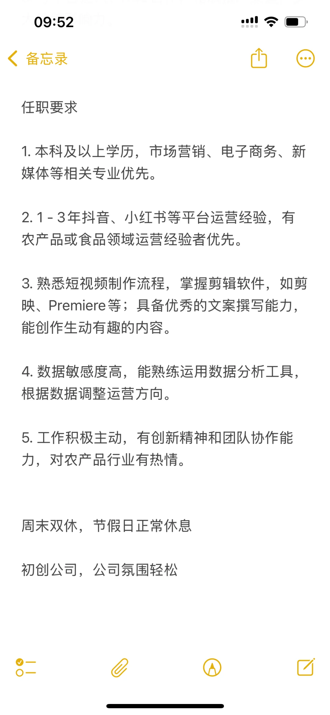 招聘农产品运营专员一名