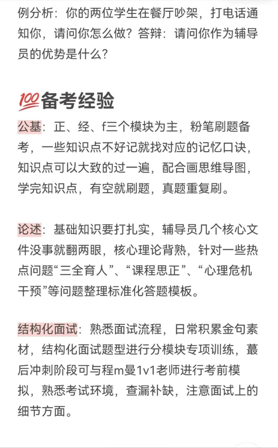 山东农业工程学院招聘，全面透析!