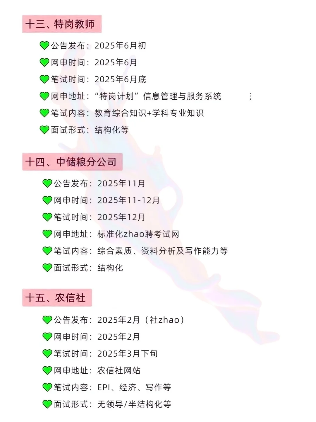属于园艺专业的铁饭碗来了!!!