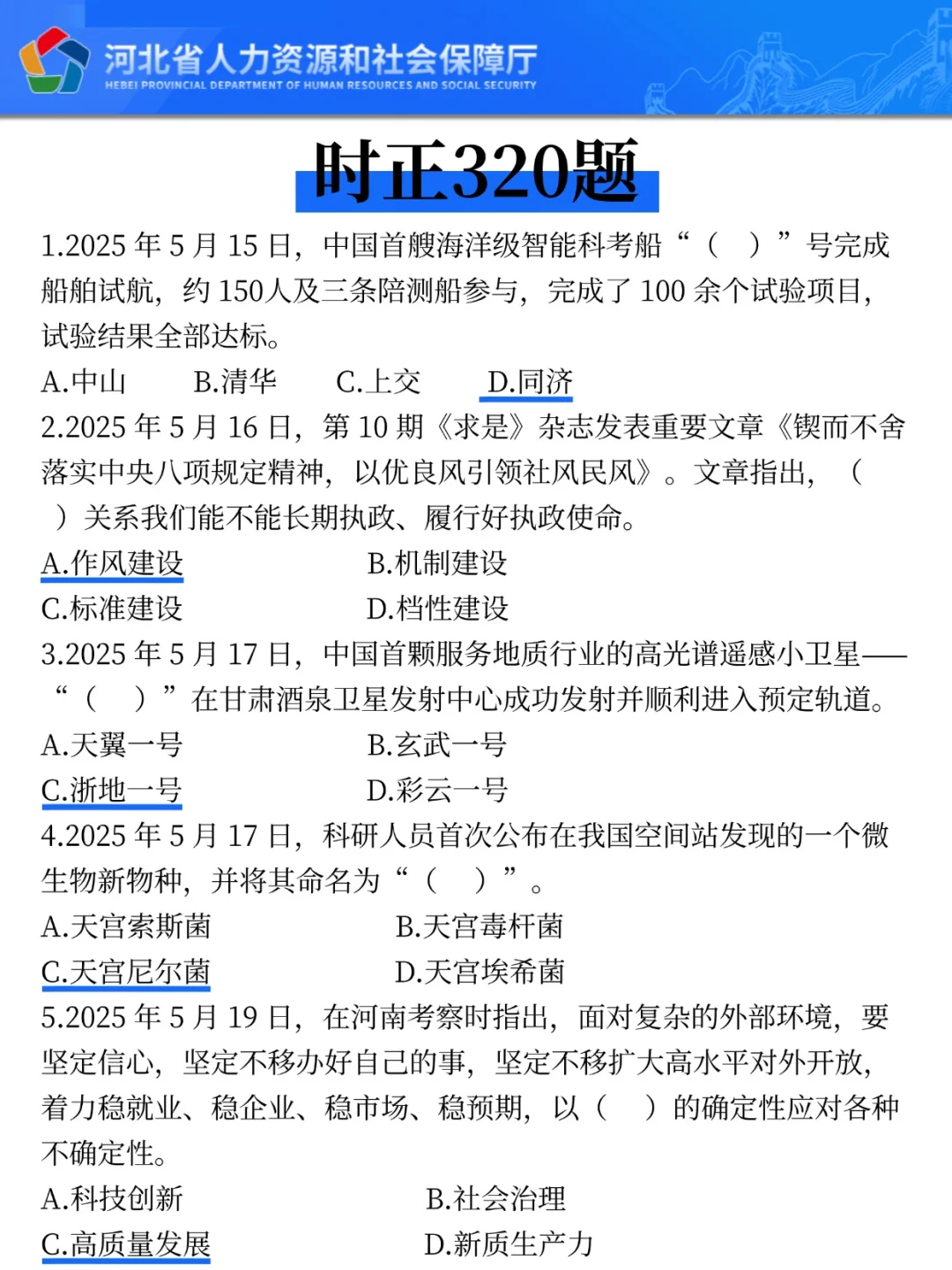 明年不想二战河北三支一扶,我的建议是: