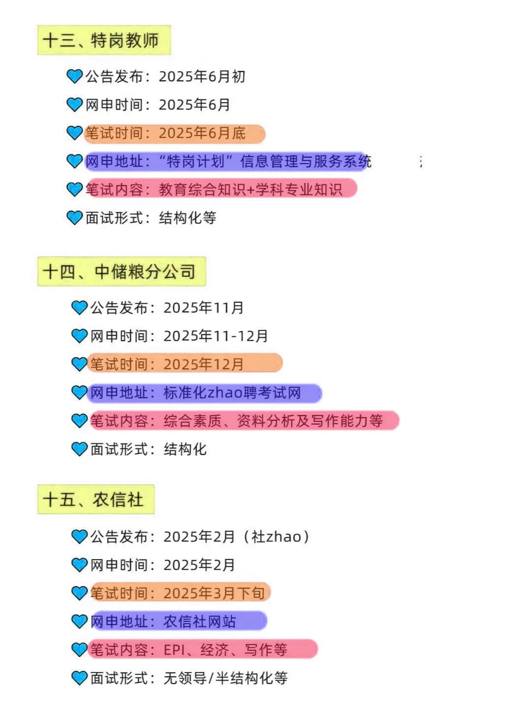 今年,食品类专业的所有退路来啦!!!