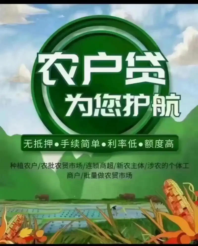 想要申请涉农周转需要满足哪些条件您知道吗