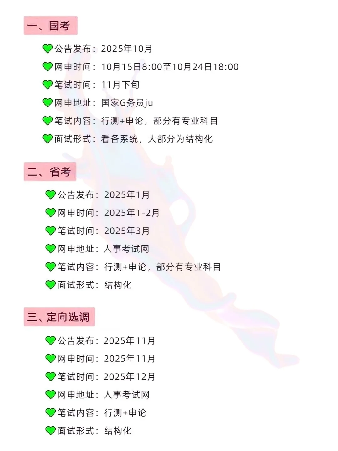 属于园艺专业的铁饭碗来了!!!