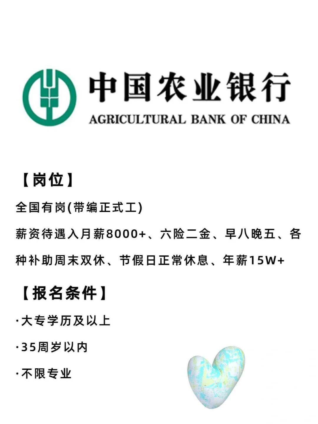 农业银行扩招此次共捞人 7427 人!投了就?️