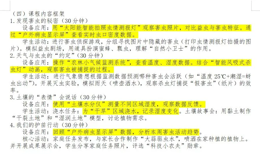 农学生,兼职干不干,全职干不干