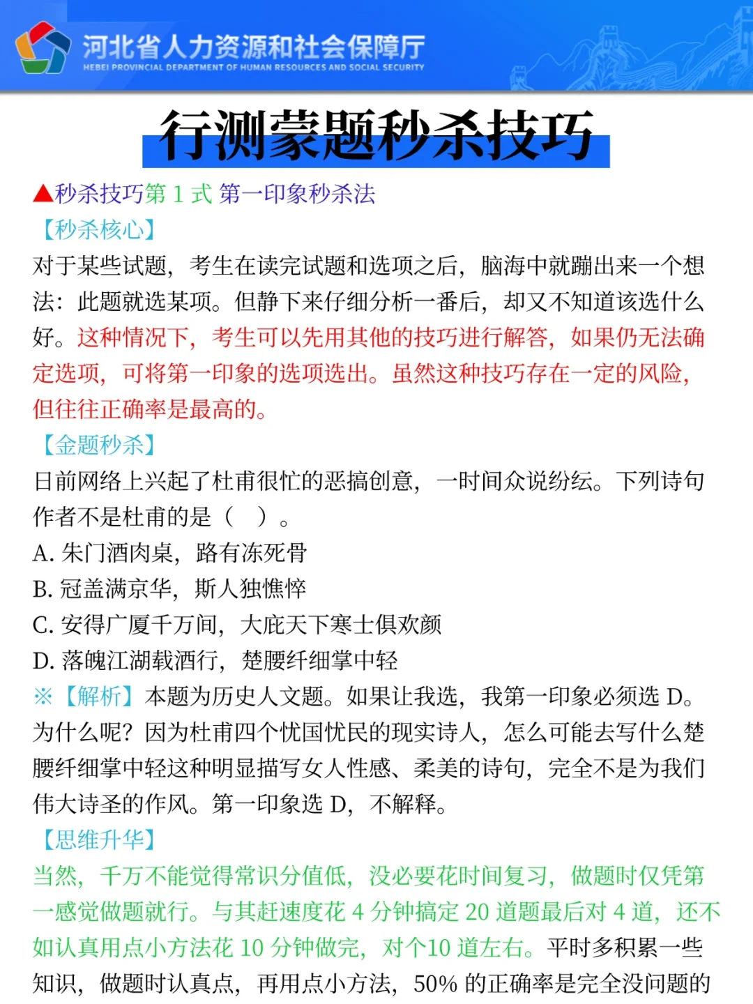 明年不想二战河北三支一扶,我的建议是: