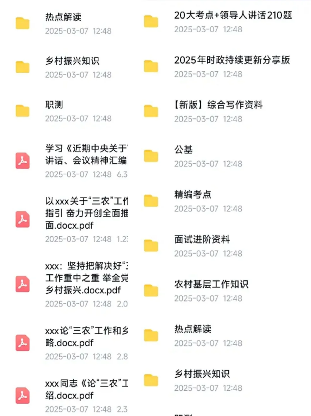 风向很明显了农业农村部事业编?熬夜背完