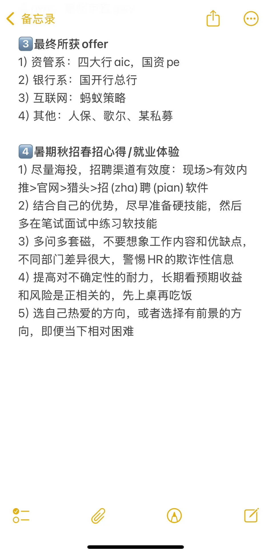 工作四年转行入职香港一级买|华五本港三硕