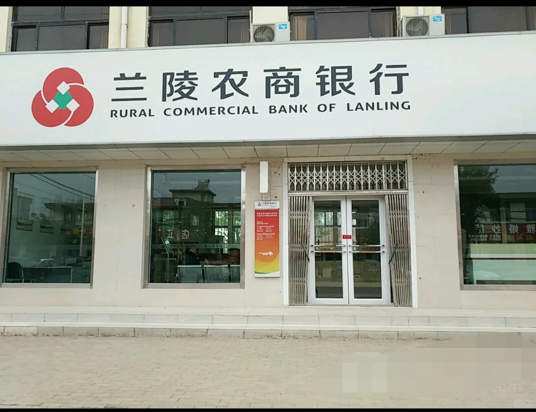 有临沂兰陵的同学需要兰陵农商行工作的吗