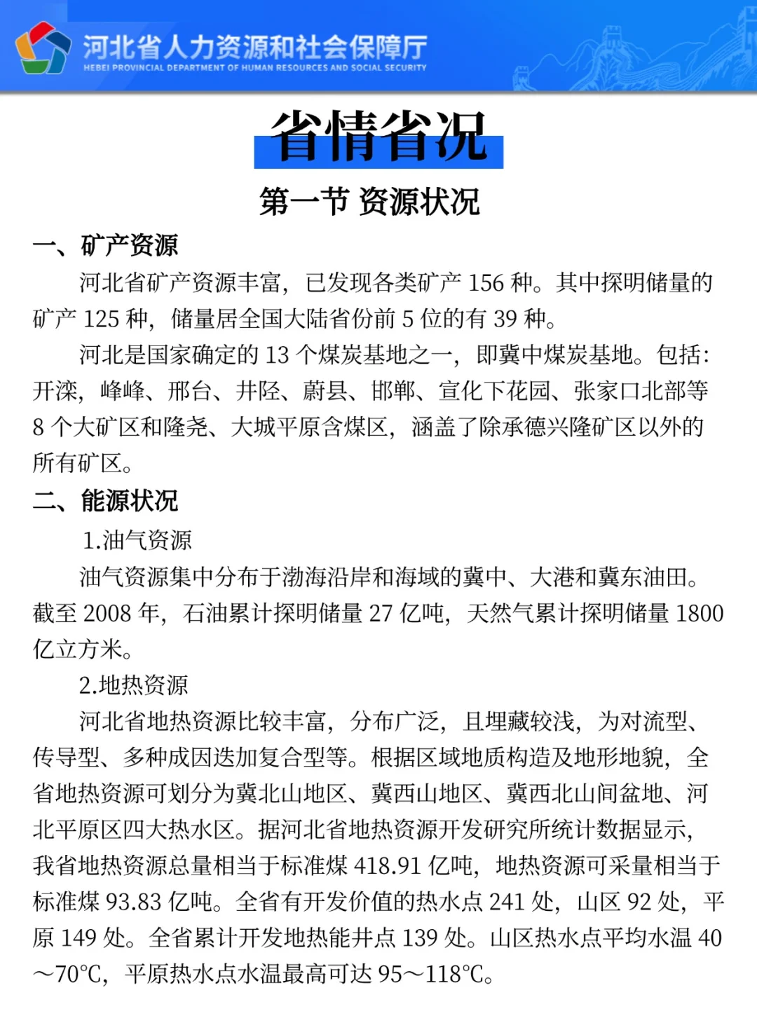 明年不想二战河北三支一扶,我的建议是: