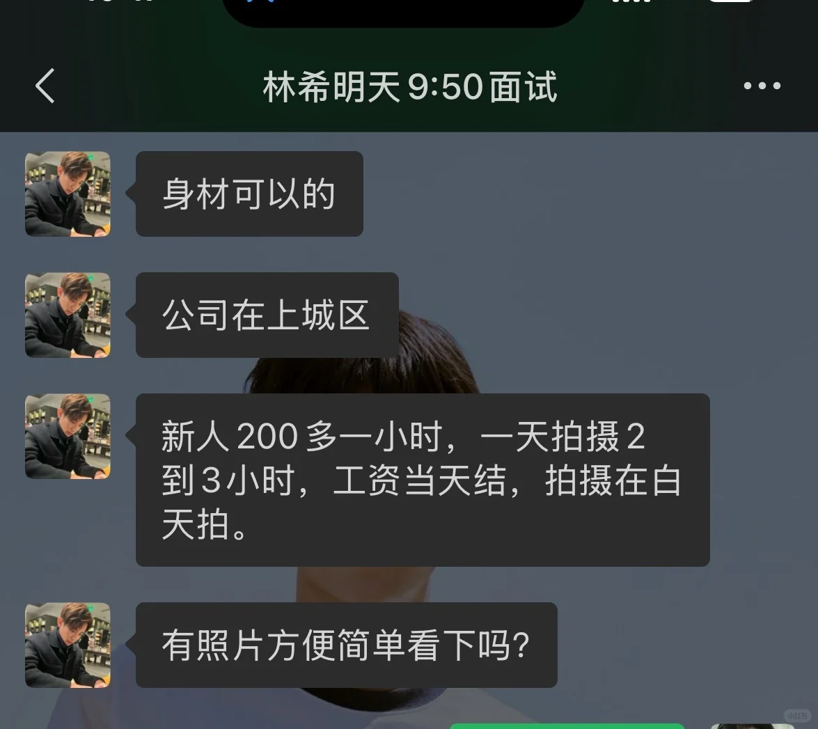 黑心新人模特兼职避雷?