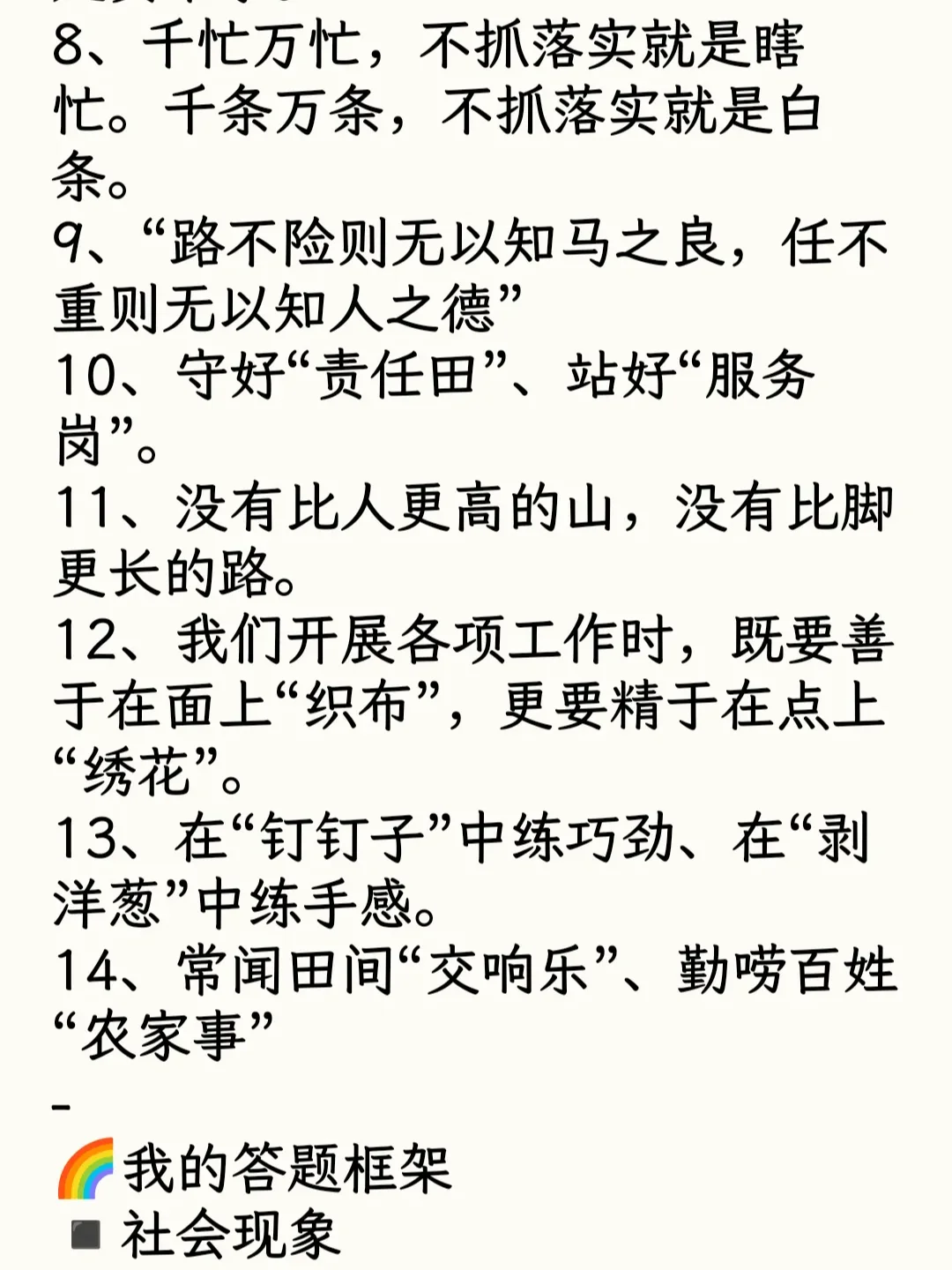 结构化面试第一，发现让考官抬头靠的还得是