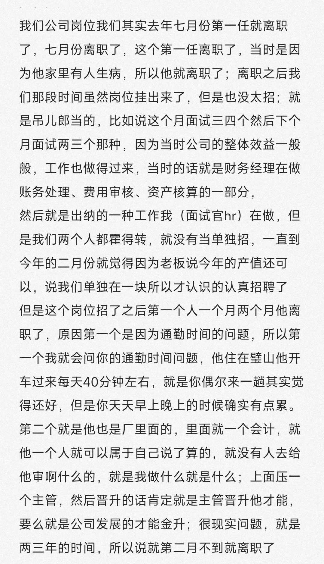 面试记录（四十七）