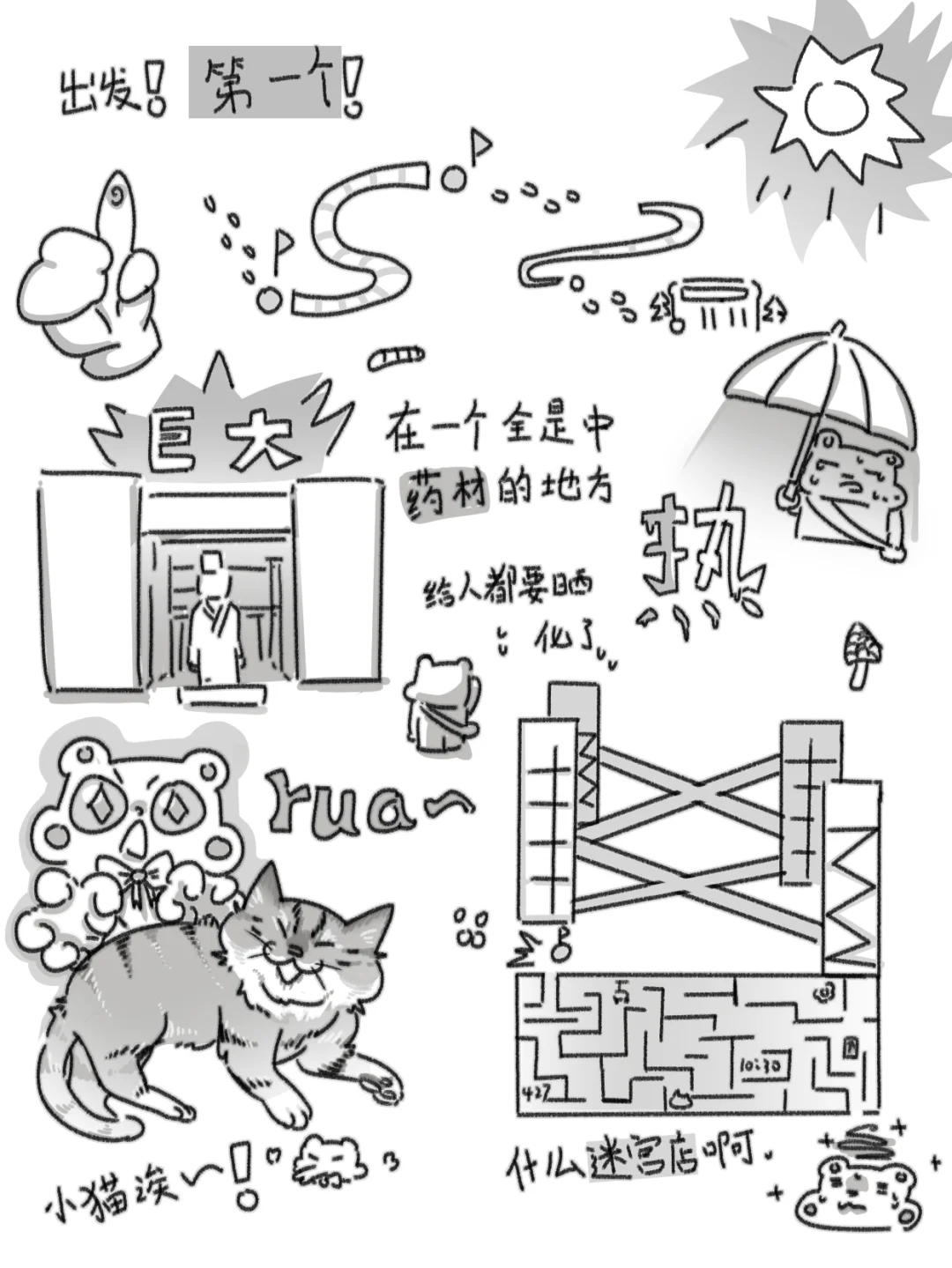 双休!!!没有呢我要怎么活啊啊啊!