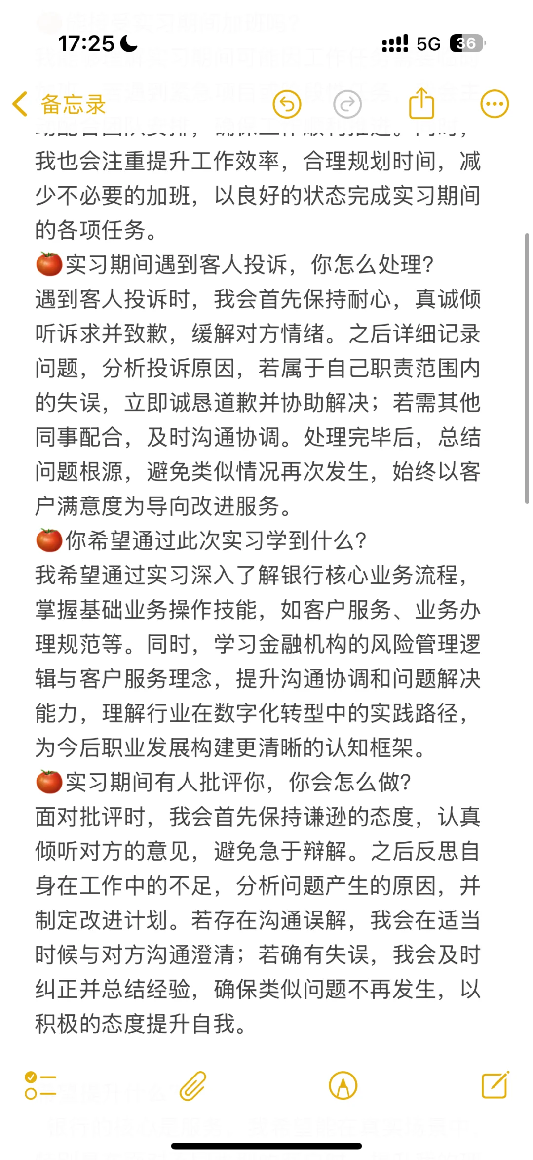 建行暑期实习生面试结束 问题➕答案
