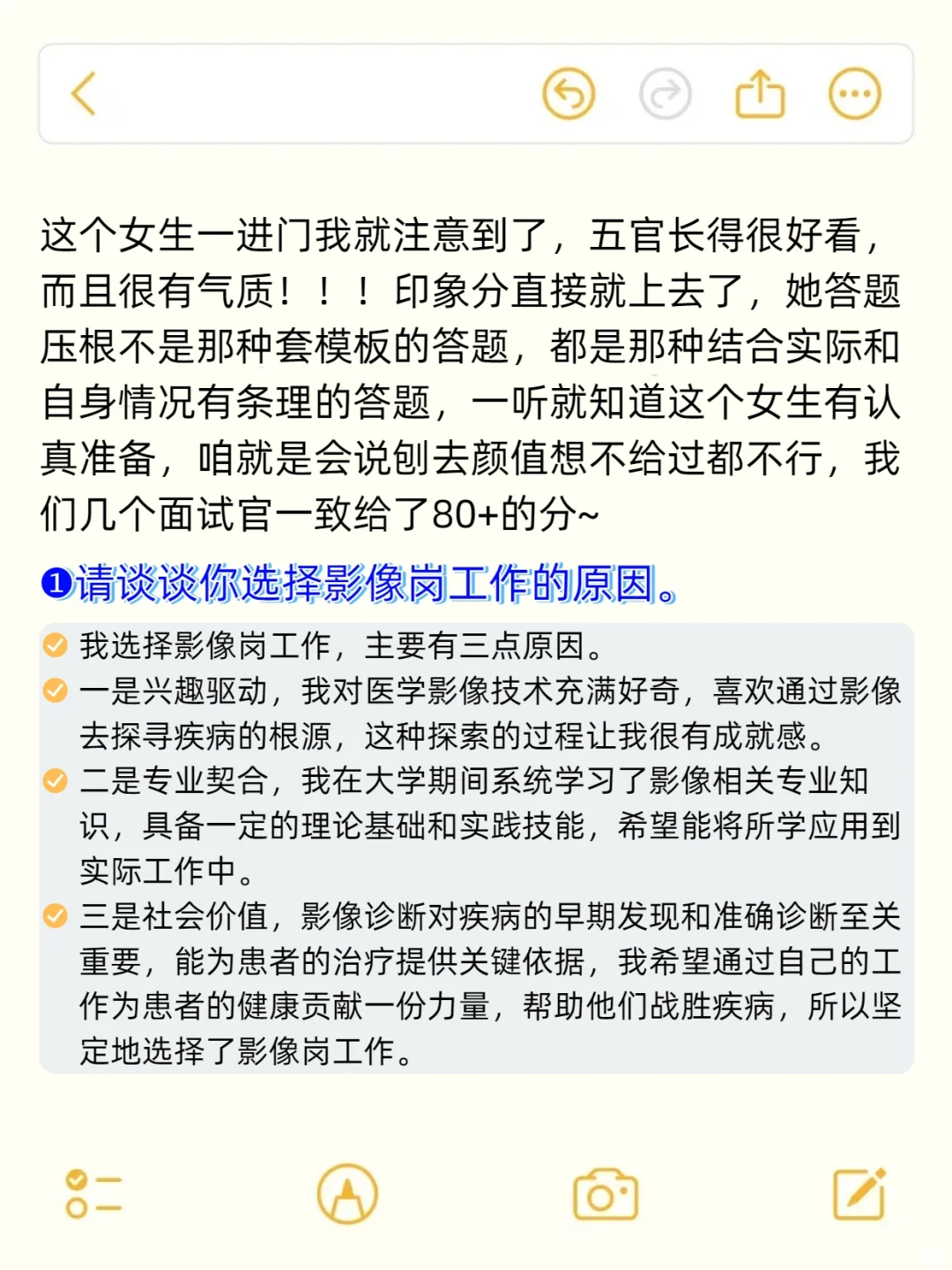 影像面试了漂亮女生，太让我震惊了！！