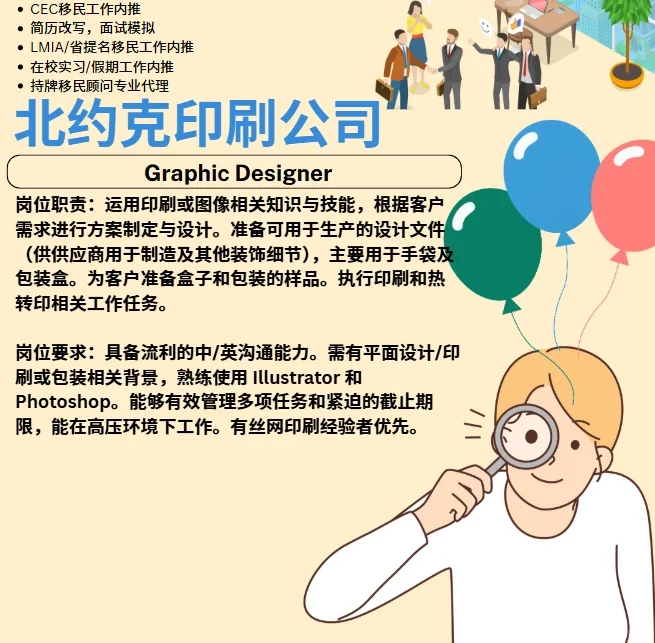 快来看看有没有适合你的新机会！