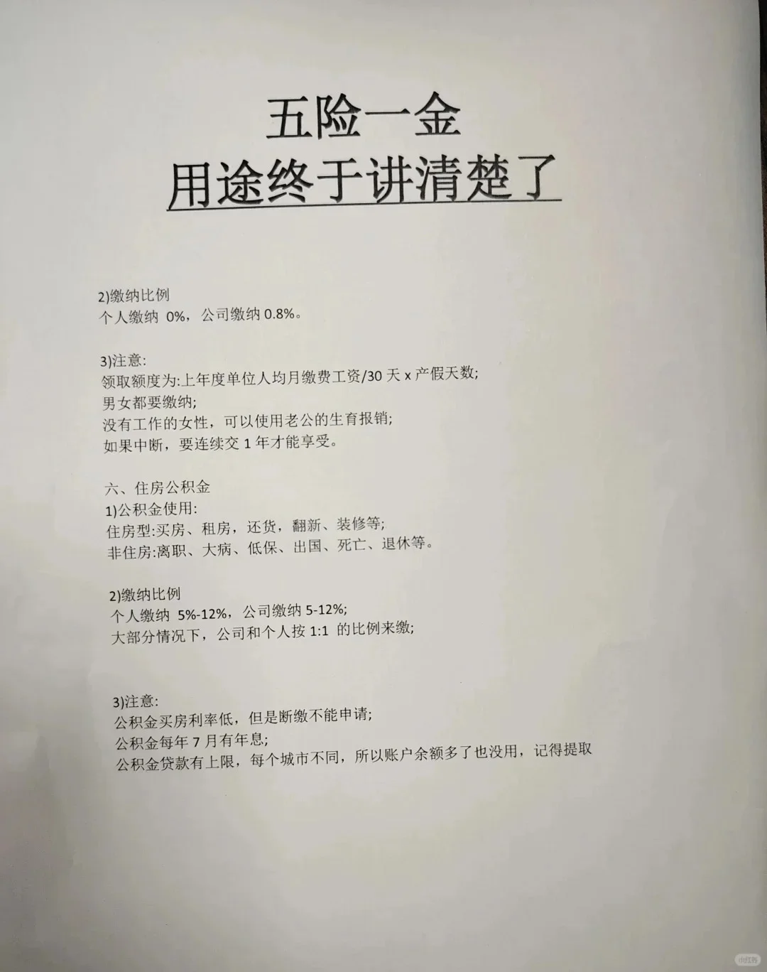 这才是大学课上应该学的实用知识❗❗❗❗