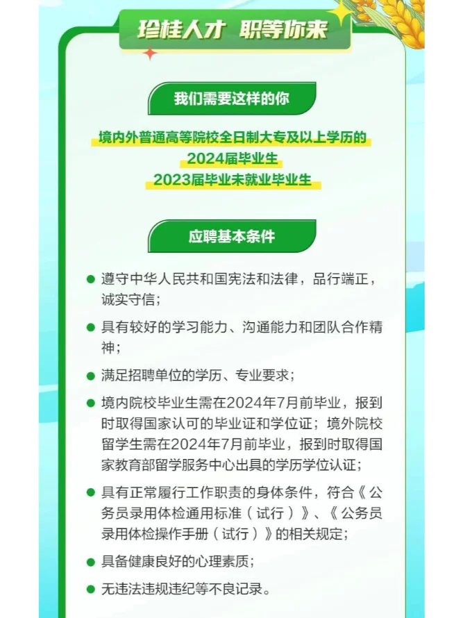 广西农投正在招聘中,今日下午截止!!!