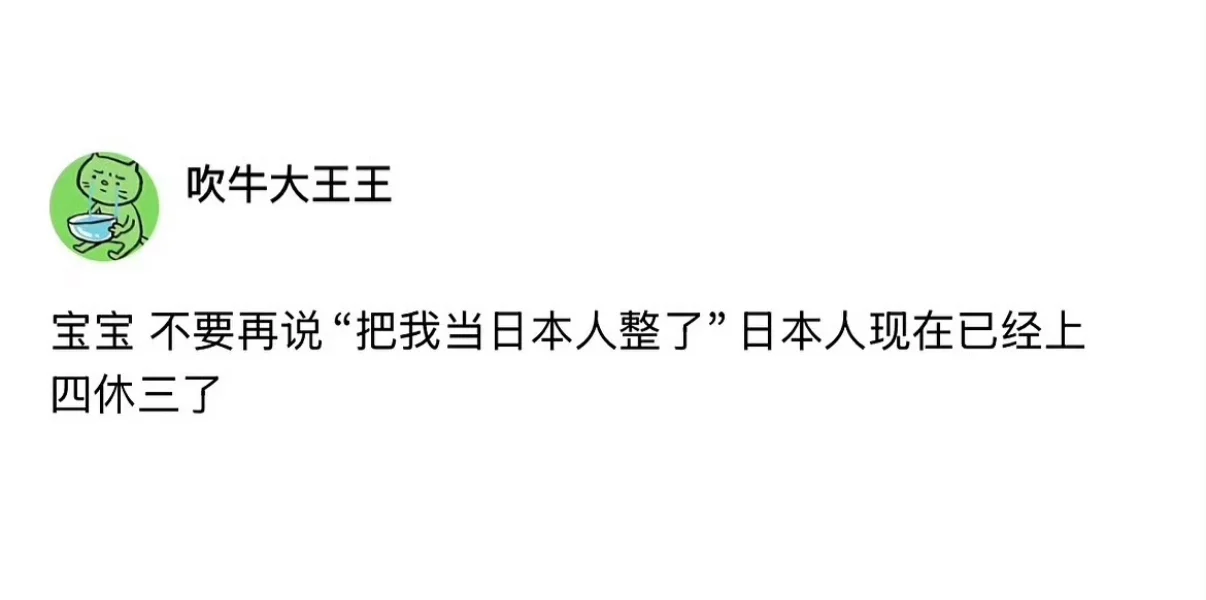 沈阳找工作,双休一定是犯法