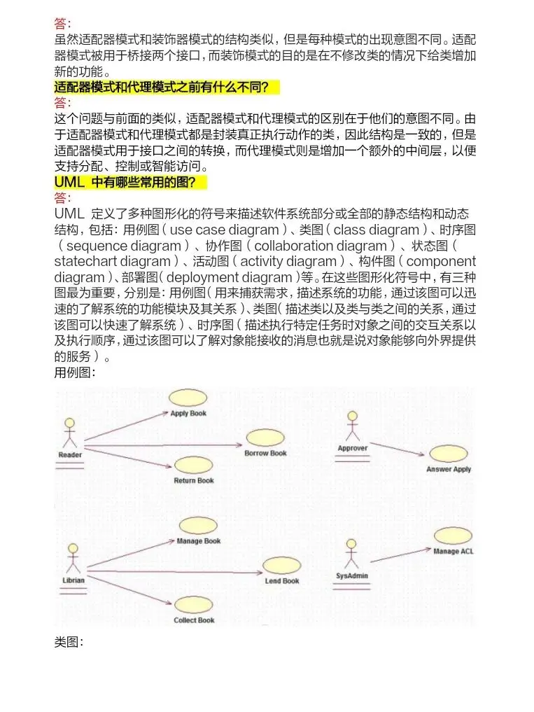 3天背完，你的Java面试就很牛了！！