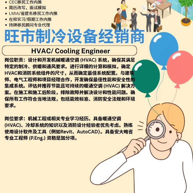 快来看看有没有适合你的新机会！