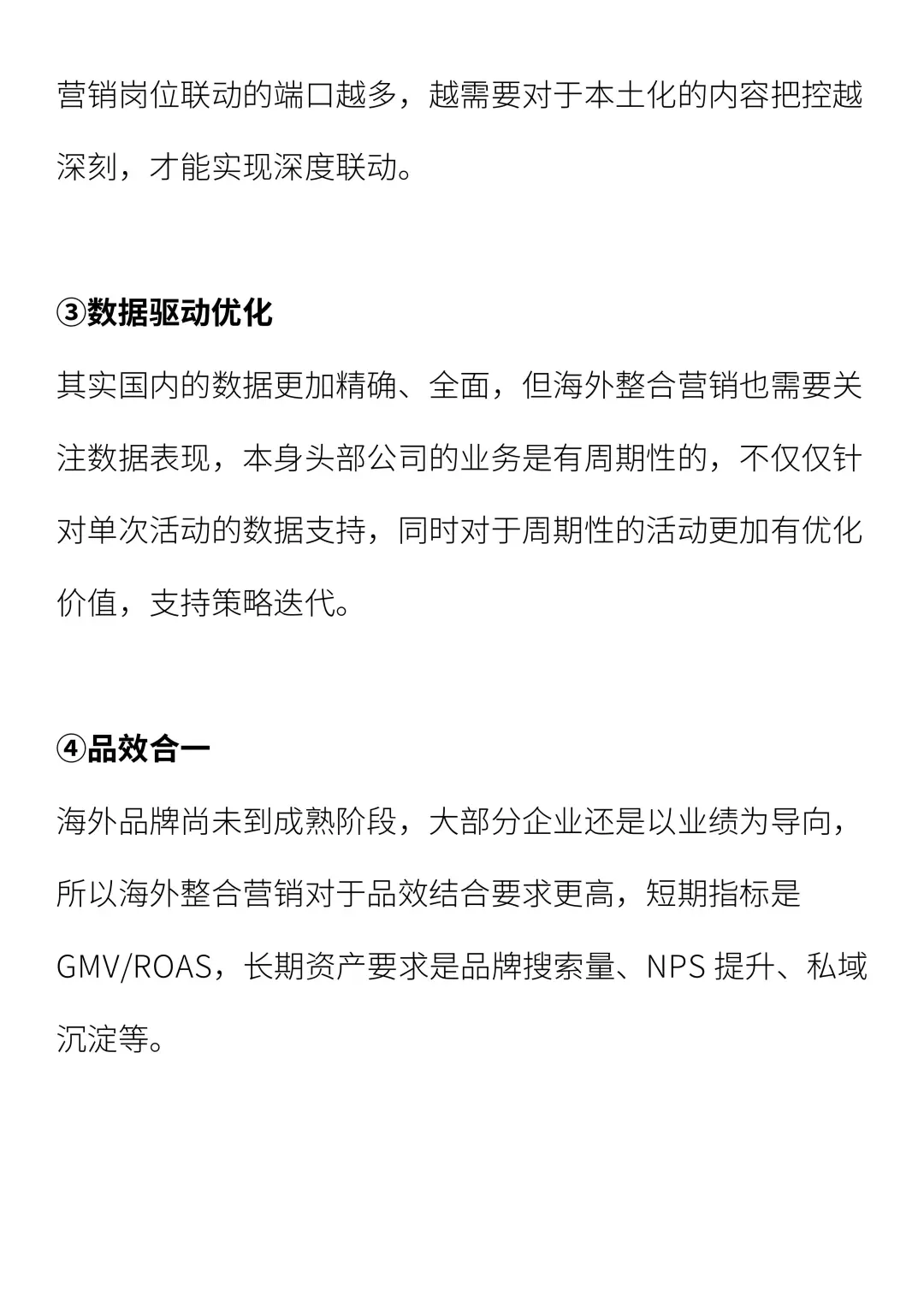 海外 KOL 营销如何跳槽海外整合营销
