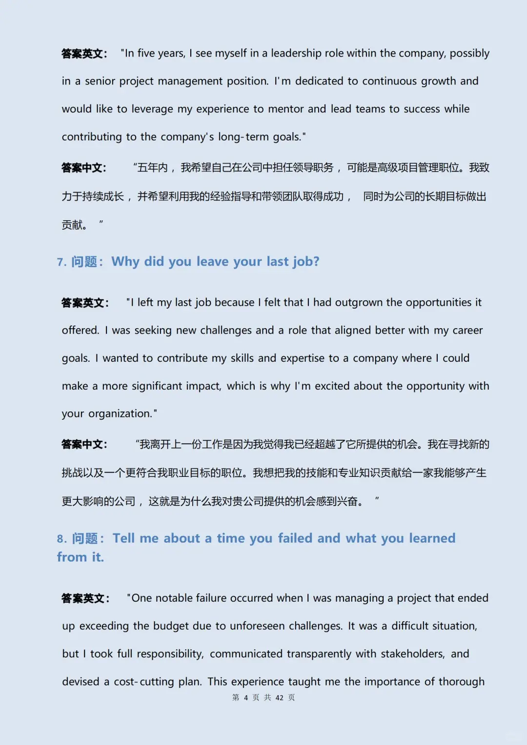外企面试,我已经战无不胜了,offer稳了
