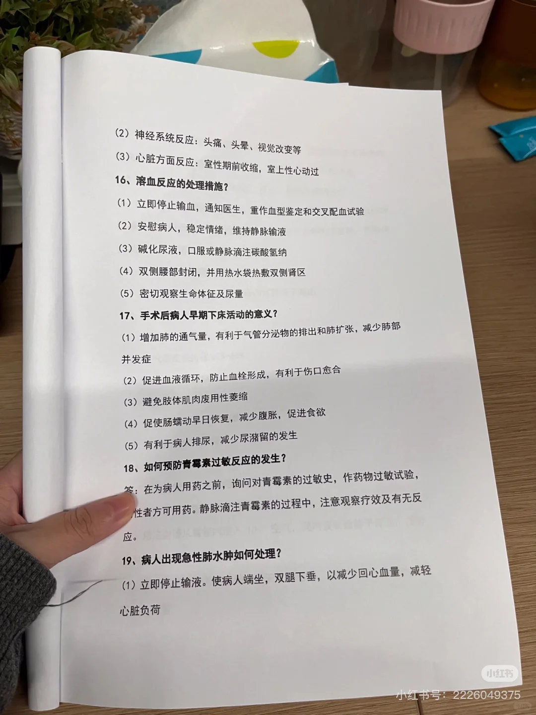 三甲医院30个护士面试专业知识问题