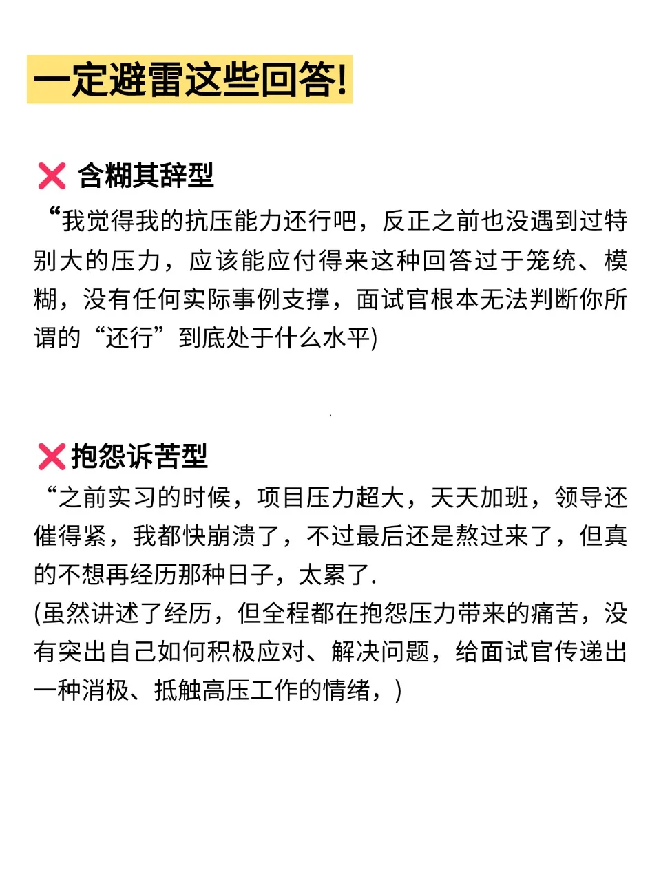 这其实就是考验你心态!不要乱说!