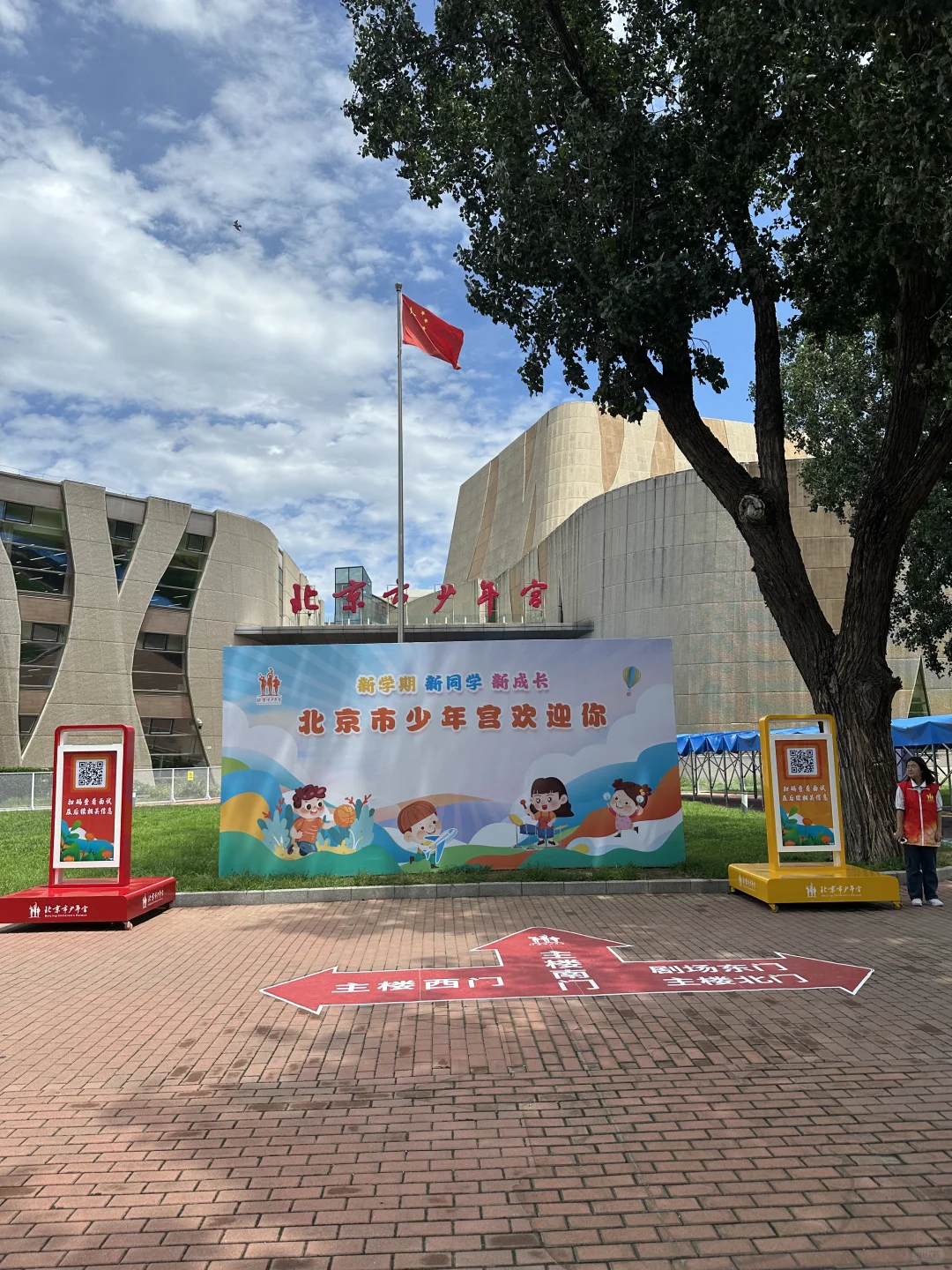 北京市少年宫面试2025年秋季招生