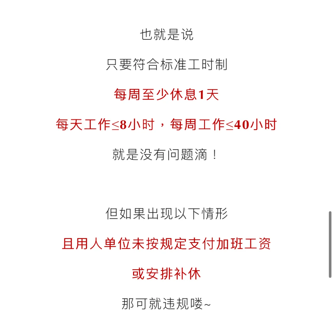 公司必须双休吗?