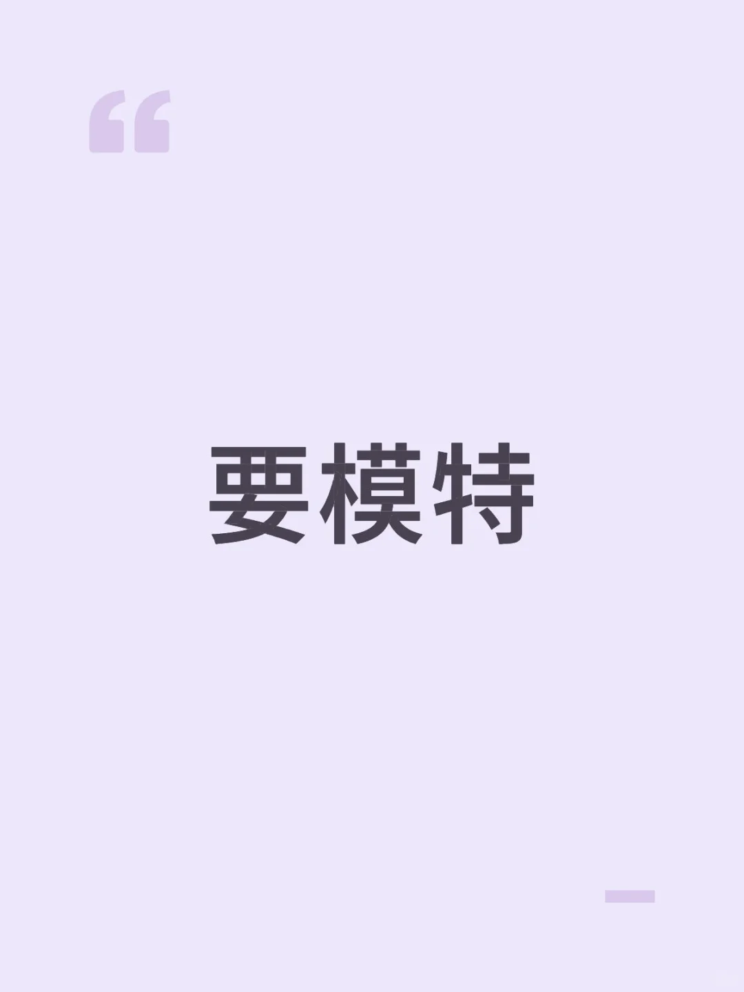 汉服模特暑假兼职