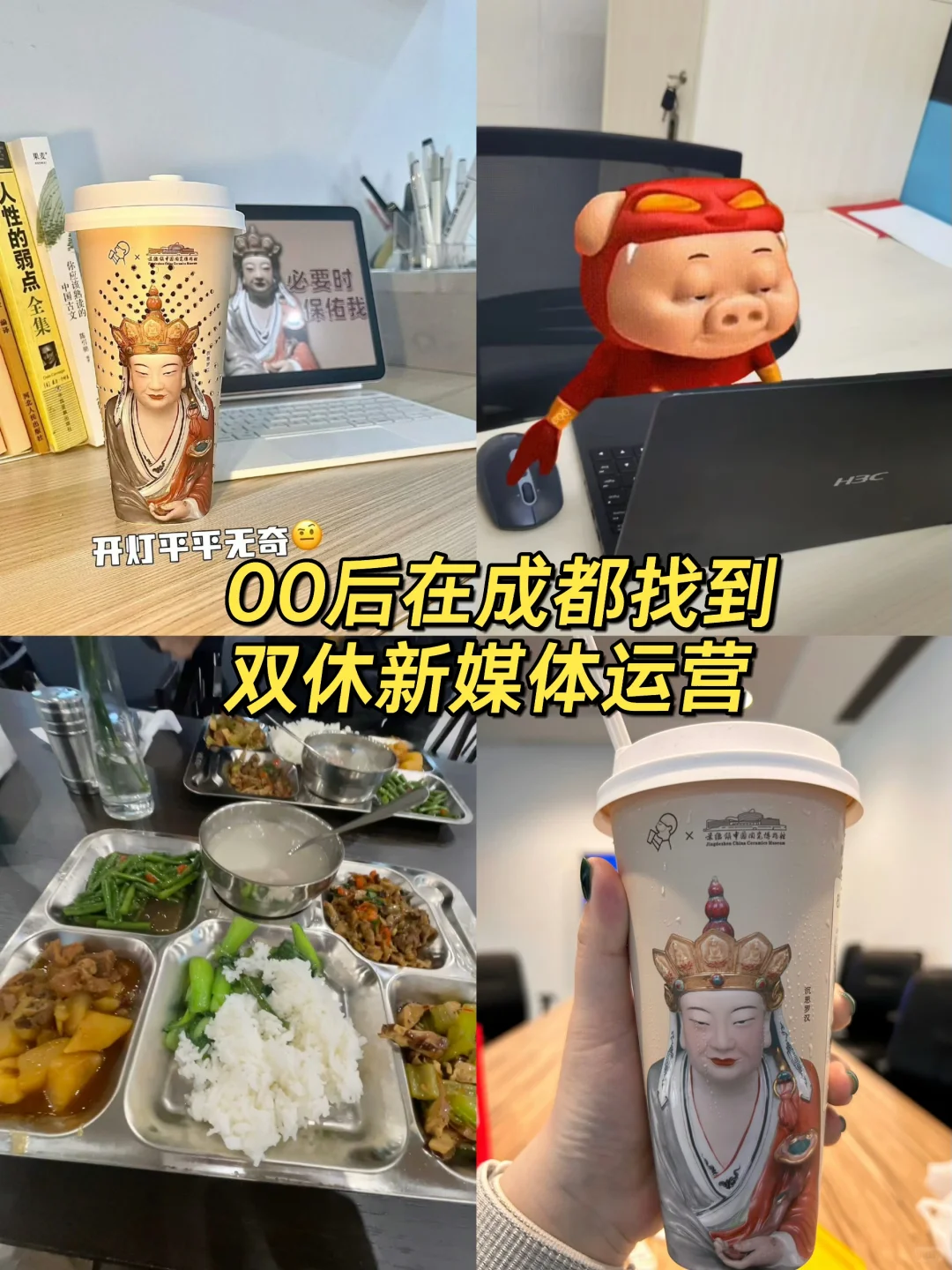 终于给我找到双休不加班工作了!!