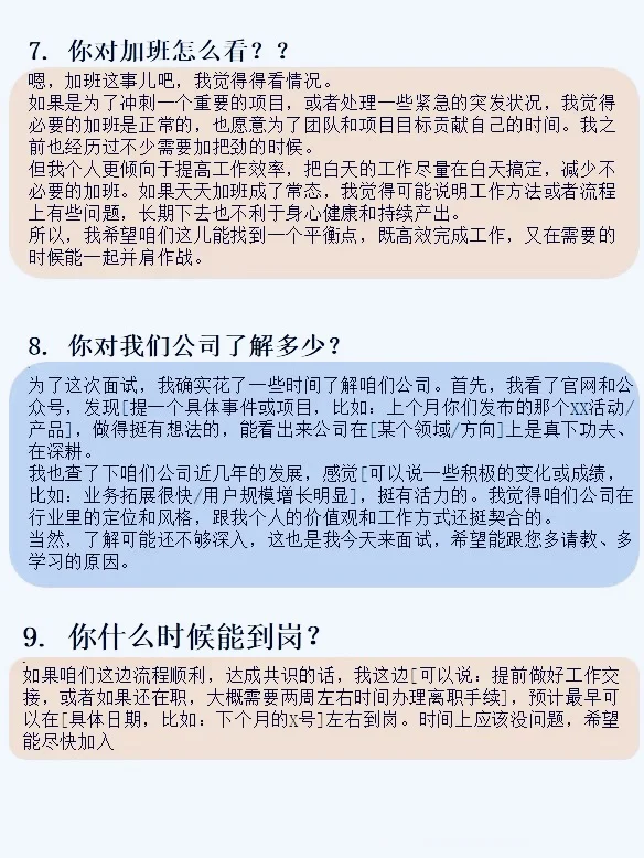 面试无非就问这几个问题！
