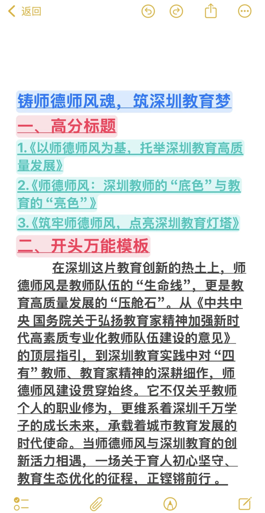 7.5深圳社招｜“铸师德师风魂，筑深圳教育梦”