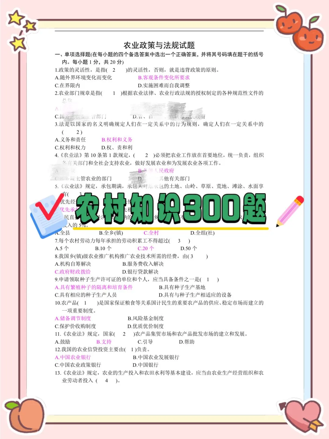 仙桃市大学生村干部，今年是蕞简单的一年