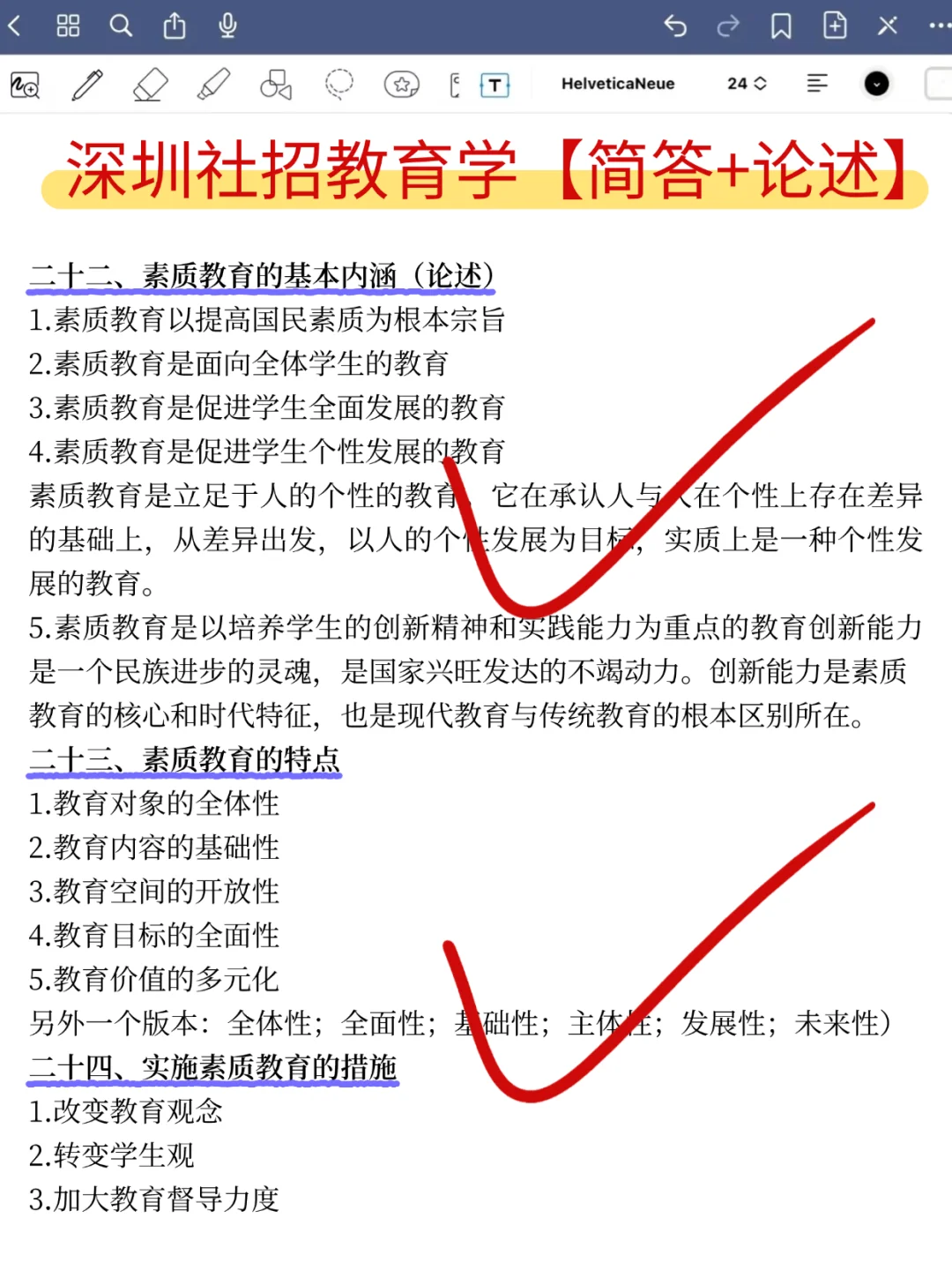 提醒一下！明天深圳社招大作文就这13类！