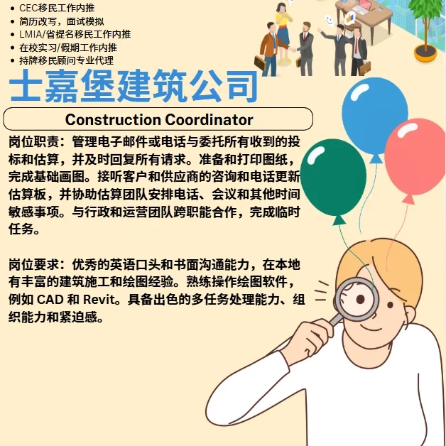 快来看看有没有适合你的新机会！