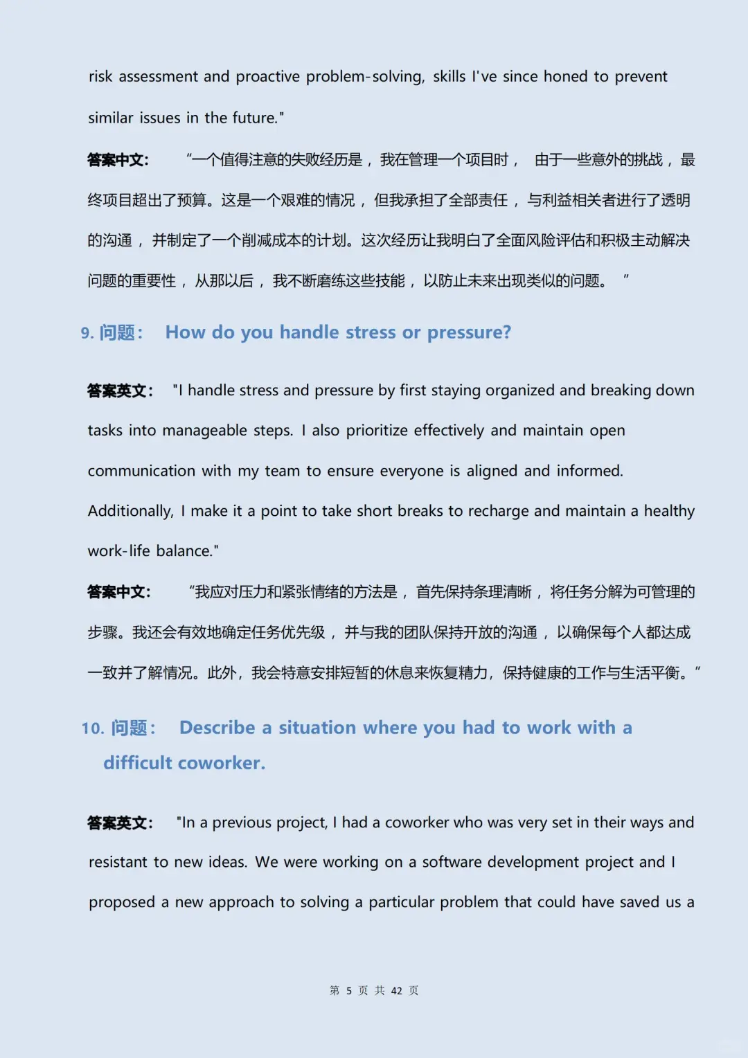 外企面试,我已经战无不胜了,offer稳了