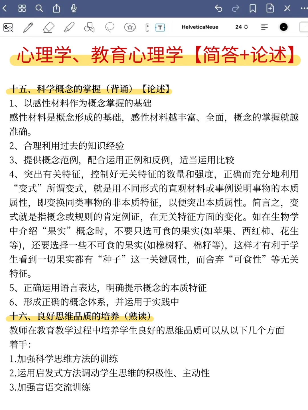 提醒一下！明天深圳社招大作文就这13类！