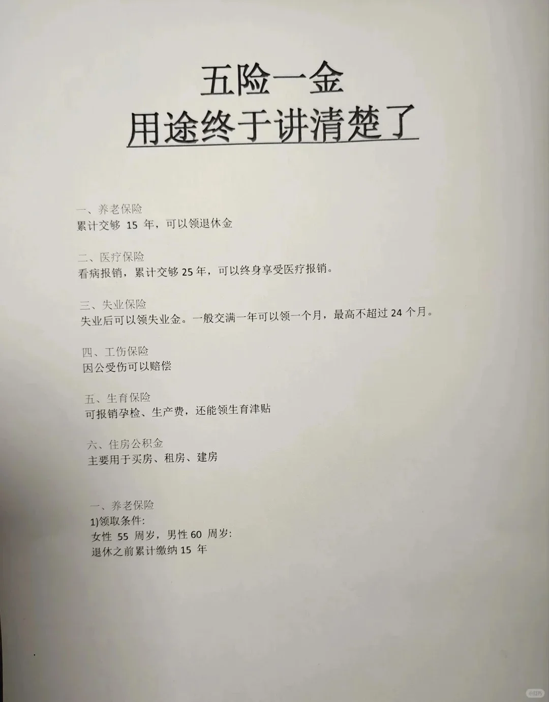 这才是大学课上应该学的实用知识❗❗❗❗