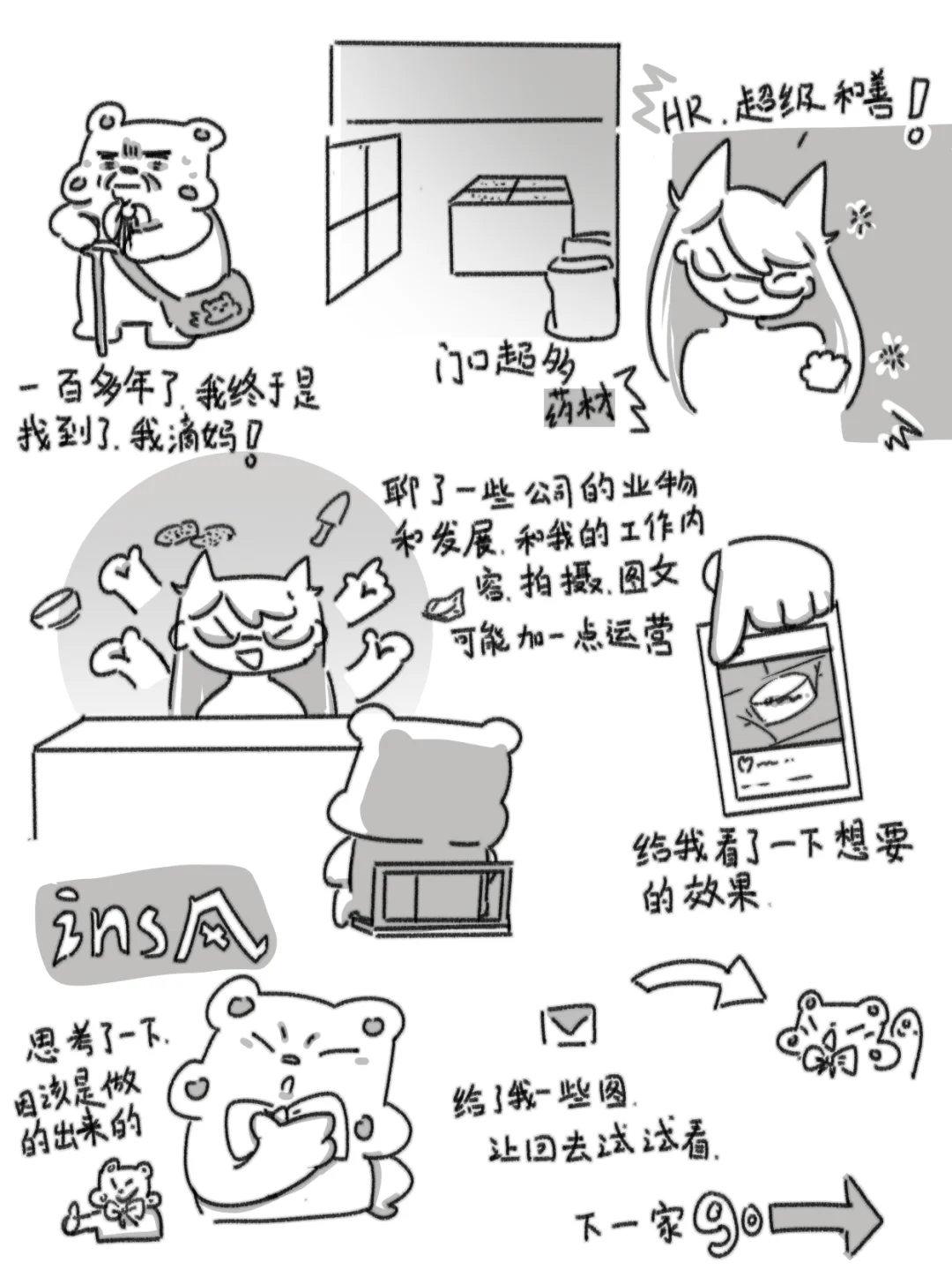 双休!!!没有呢我要怎么活啊啊啊!