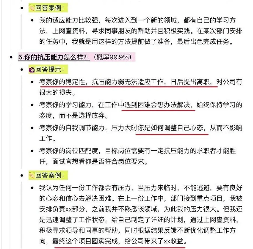 面试靠吹牛，我拿了n个offer