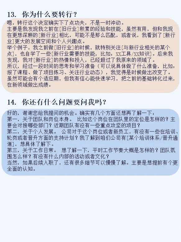 面试无非就问这几个问题！